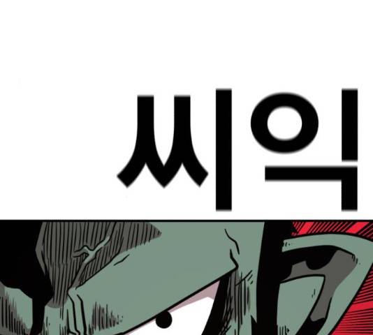 메트로 헌터 53화 225