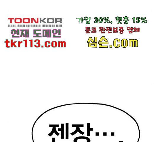 메트로 헌터 53화 227