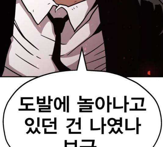 메트로 헌터 53화 229