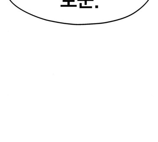 메트로 헌터 53화 230