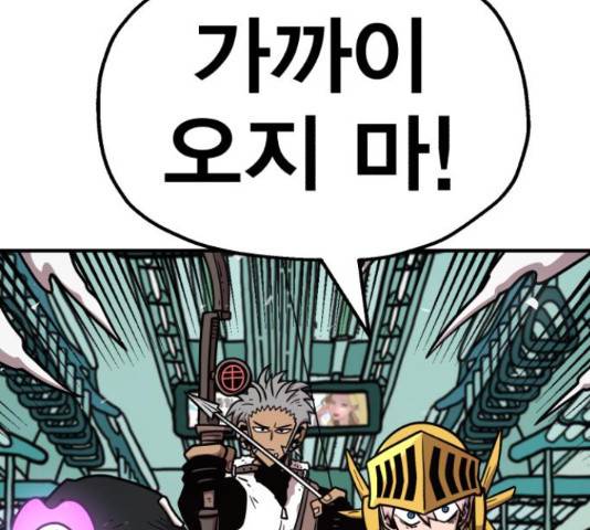 메트로 헌터 53화 234