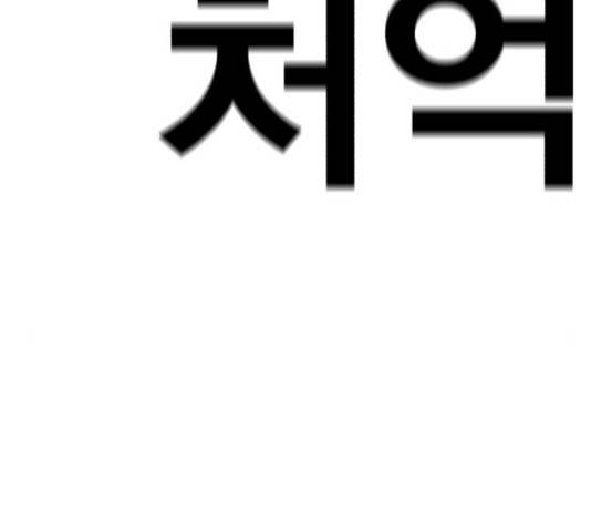 메트로 헌터 53화 236