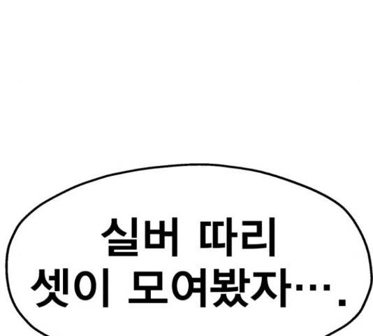 메트로 헌터 53화 239