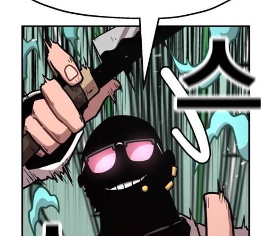 메트로 헌터 53화 240