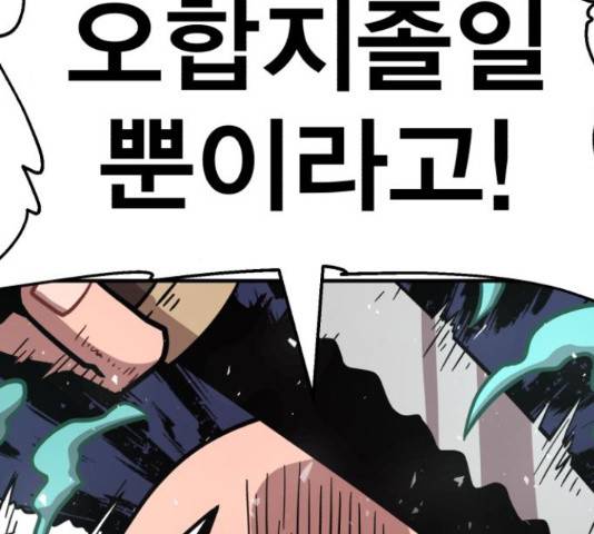 메트로 헌터 53화 243