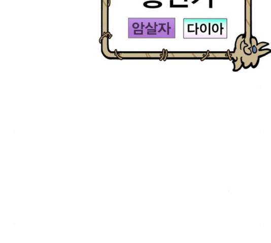 메트로 헌터 53화 246