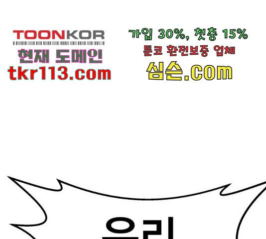 메트로 헌터 53화 247