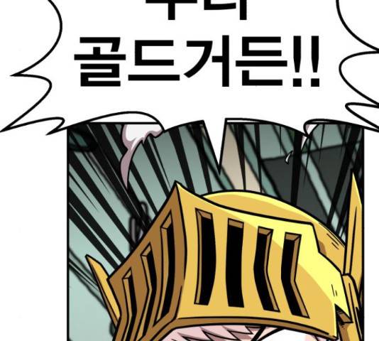 메트로 헌터 53화 248