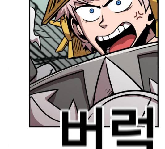 메트로 헌터 53화 249