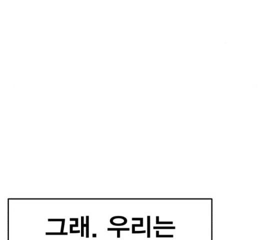 메트로 헌터 53화 253
