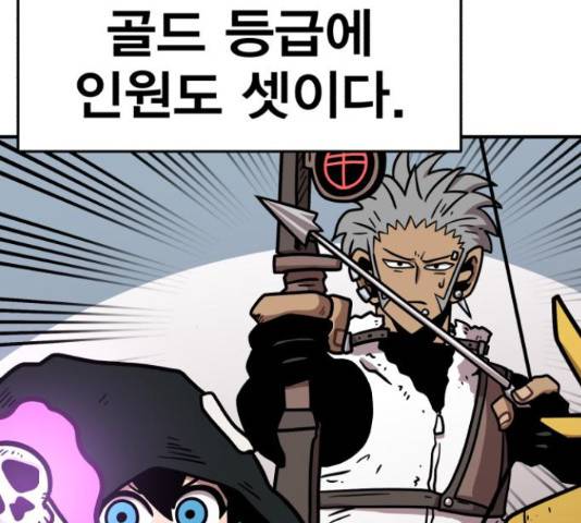 메트로 헌터 53화 254