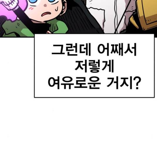 메트로 헌터 53화 255