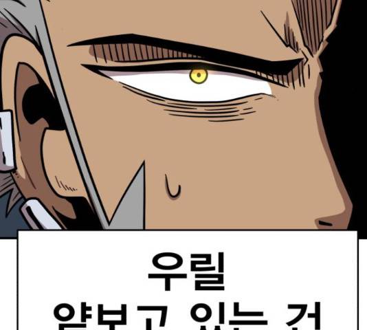 메트로 헌터 53화 257