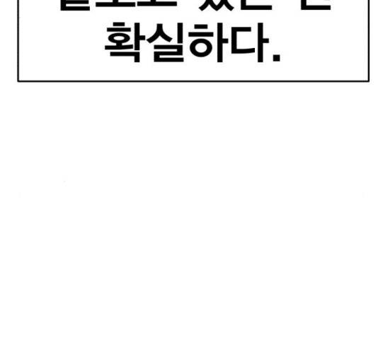 메트로 헌터 53화 258