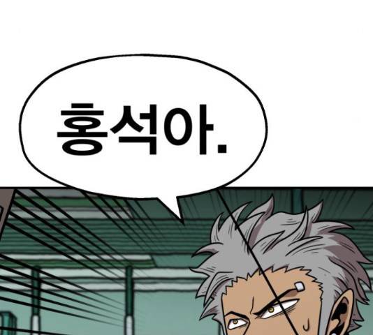 메트로 헌터 53화 259