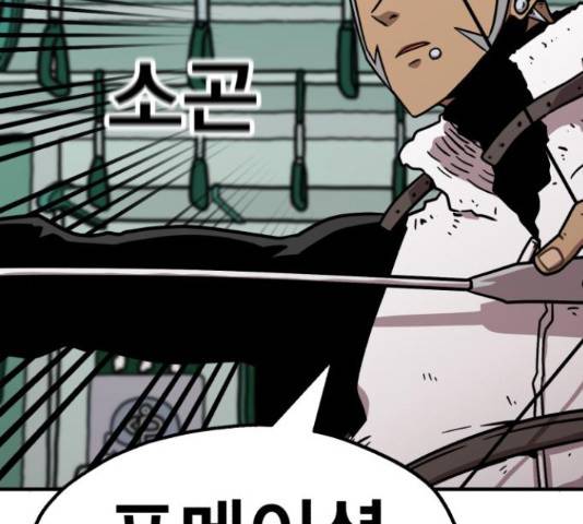 메트로 헌터 53화 260