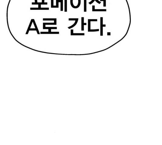 메트로 헌터 53화 261