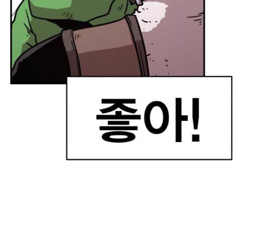 메트로 헌터 53화 264