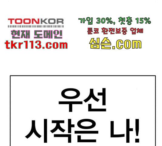메트로 헌터 53화 265