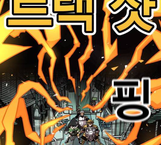 메트로 헌터 53화 268