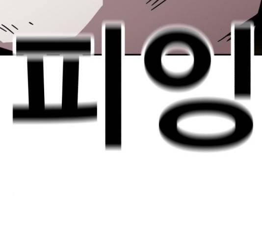 메트로 헌터 53화 272