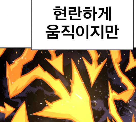 메트로 헌터 53화 274