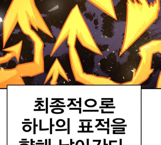 메트로 헌터 53화 275