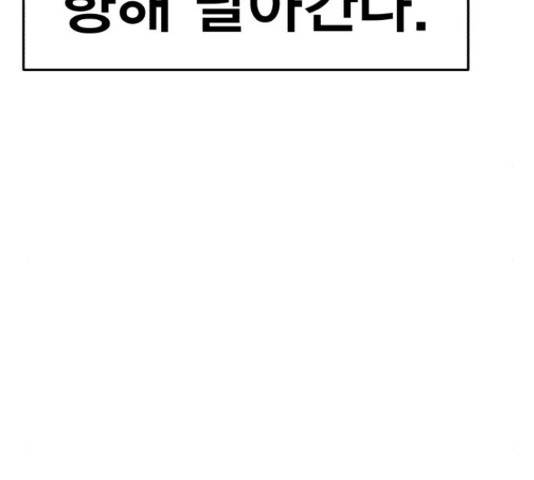 메트로 헌터 53화 276