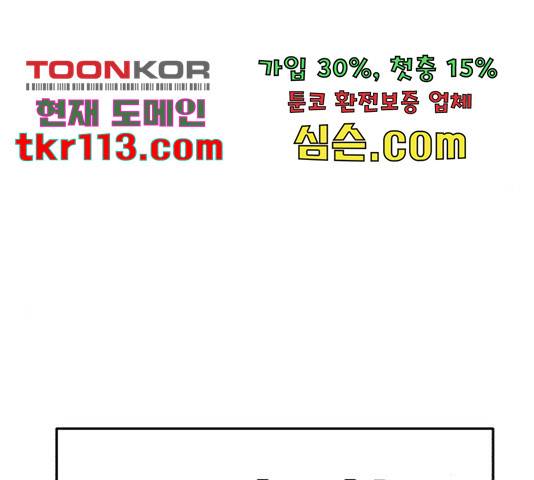 메트로 헌터 53화 277