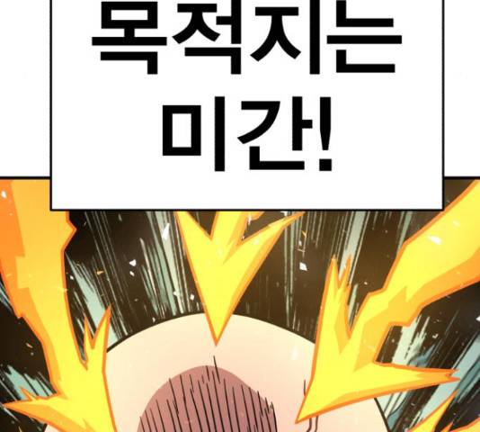 메트로 헌터 53화 278