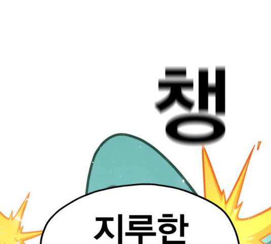 메트로 헌터 53화 284