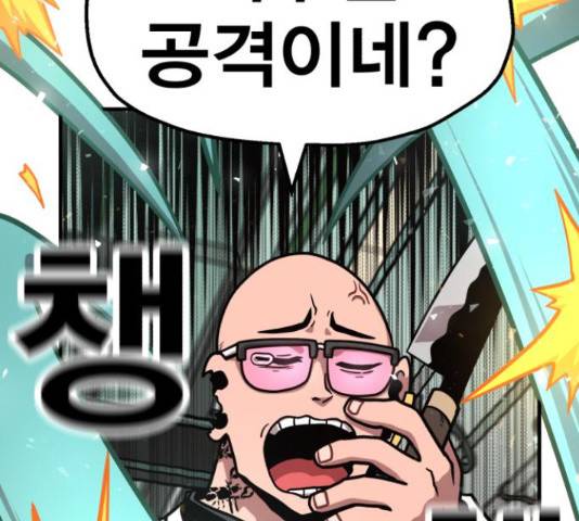 메트로 헌터 53화 285