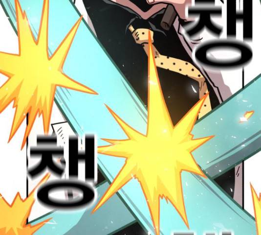 메트로 헌터 53화 286