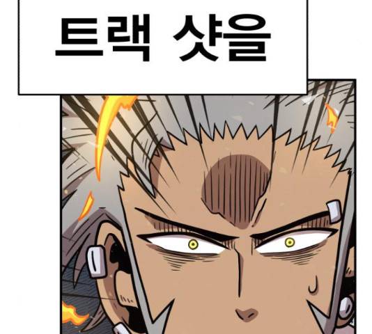 메트로 헌터 53화 289