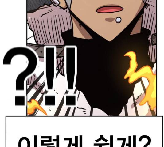 메트로 헌터 53화 290
