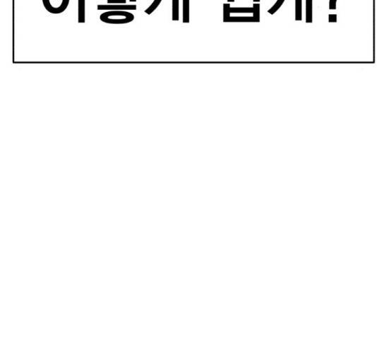메트로 헌터 53화 291