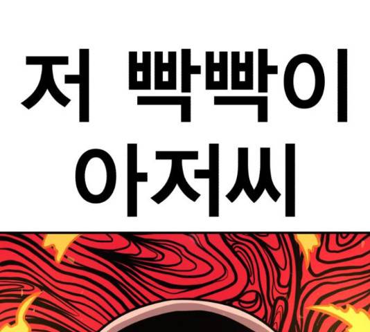 메트로 헌터 53화 292