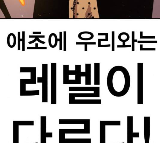 메트로 헌터 53화 295