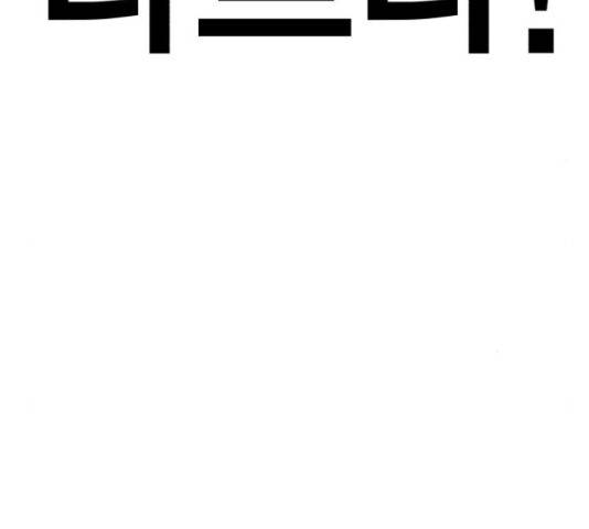 메트로 헌터 53화 296
