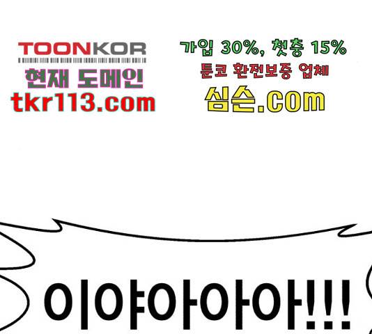 메트로 헌터 53화 297
