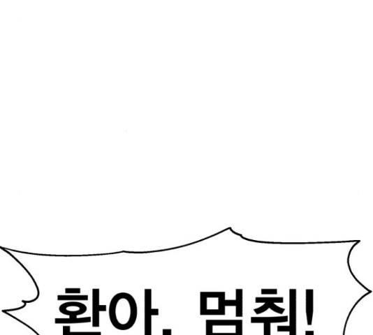 메트로 헌터 53화 300