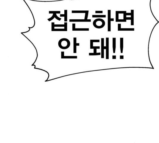 메트로 헌터 53화 302