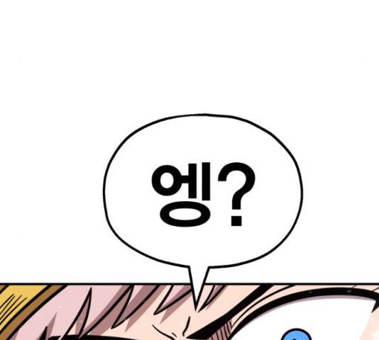 메트로 헌터 53화 303
