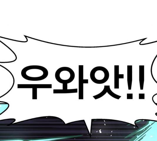 메트로 헌터 53화 309