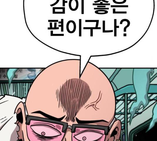메트로 헌터 53화 316