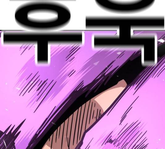 메트로 헌터 53화 319