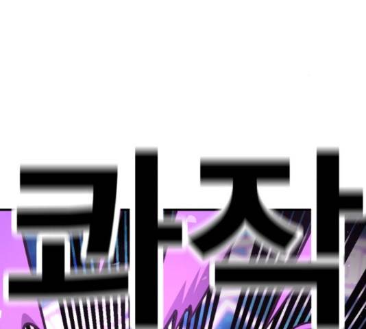 메트로 헌터 53화 322