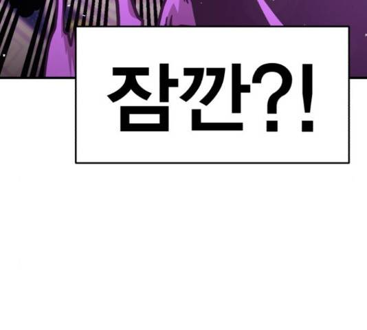 메트로 헌터 53화 325