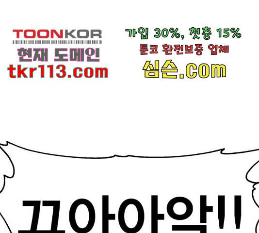 메트로 헌터 53화 326