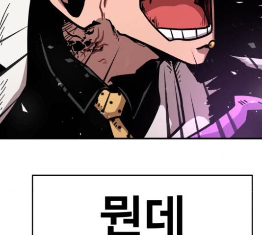 메트로 헌터 53화 328